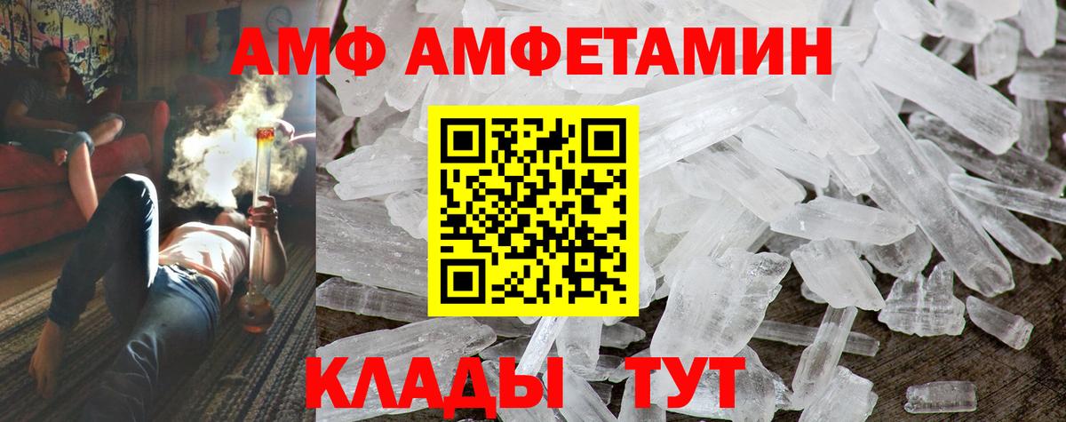 Амфетамин Розовый Каменка