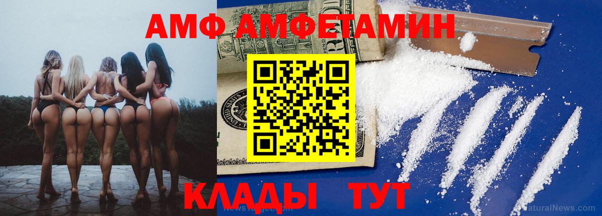 Каменка  АМФЕТАМИН  Вход с VPN  АМФЕТАМИН VHQ 