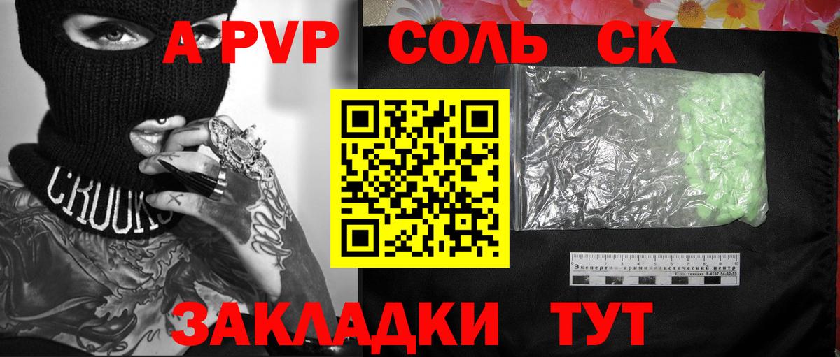A PVP VHQ  Alfa_PVP мука  Вход с VPN  Каменка 