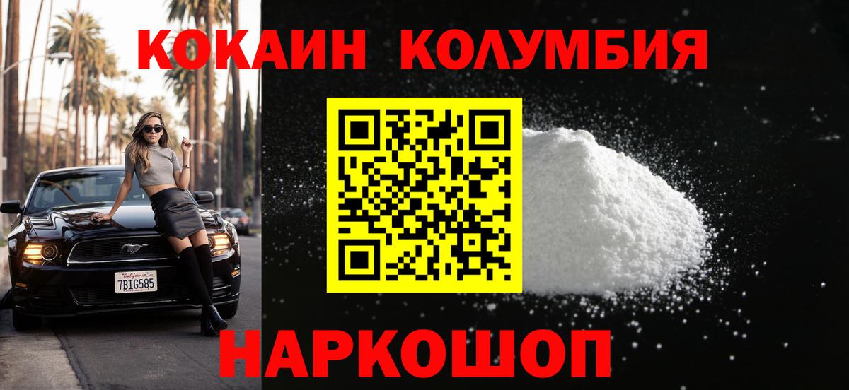 Кокаин 98%  КОКАИН  Каменка  Вход с VPN  наркошоп  Cocaine 97% 
