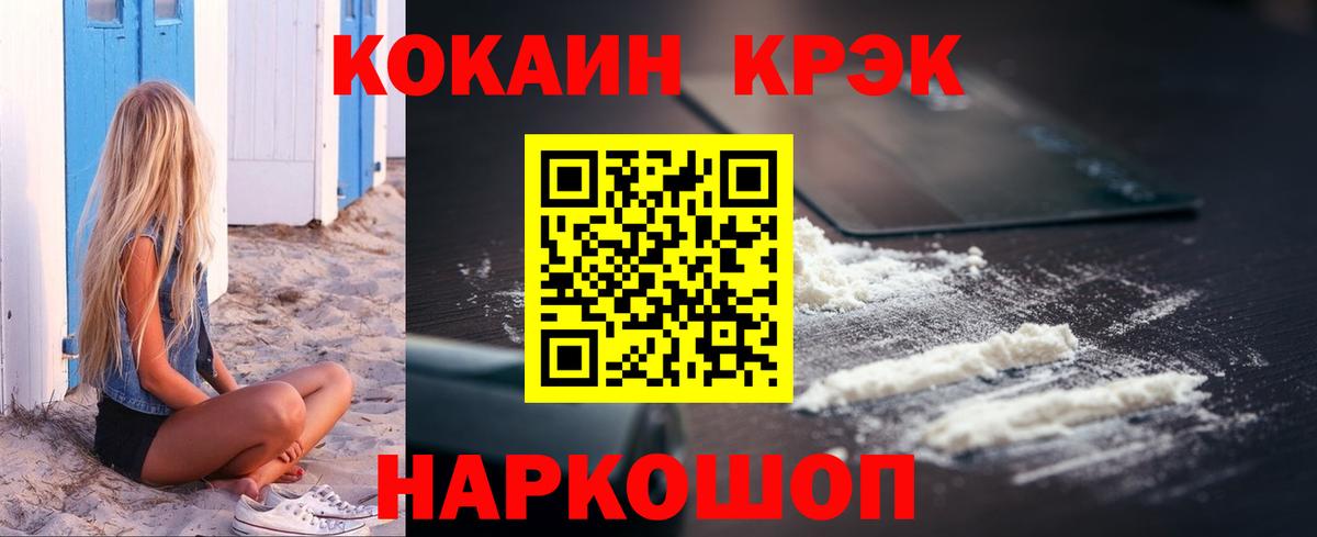 COCAIN 97% Каменка
