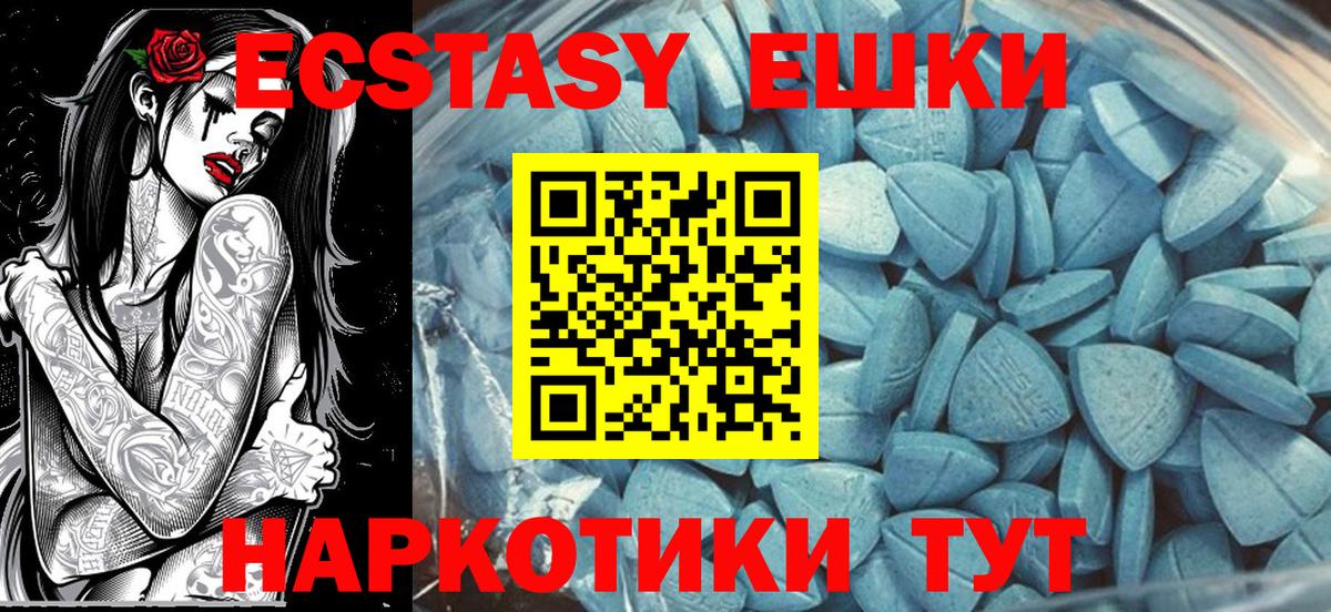 Ecstasy бентли  Вход с VPN  Каменка  Экстази  Экстази 250 мг 