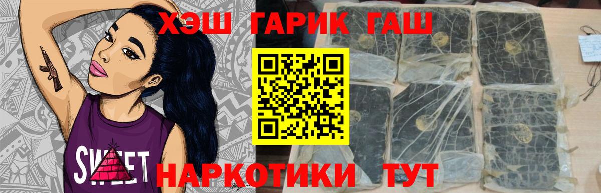 ГАШИШ hashish  Гашиш  Каменка  ГАШ Изолятор  Вход с VPN 