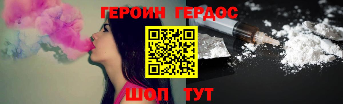 Героин герыч  Вход с VPN  Каменка 