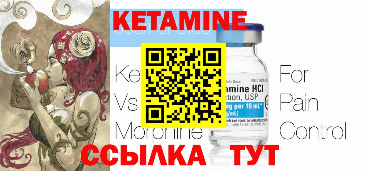 Кетамин ketamine  Вход с VPN  Каменка 