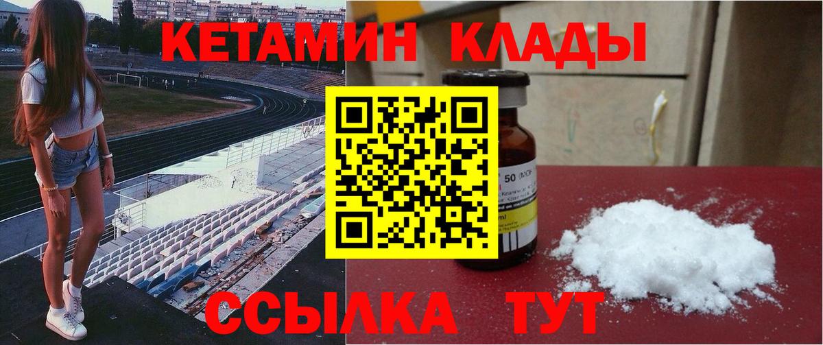 Кетамин ketamine Каменка