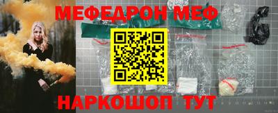 меф Ливны
