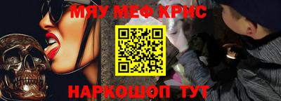 меф Ливны