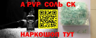 меф Ливны