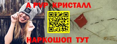 меф Ливны