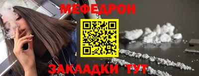 меф Ливны
