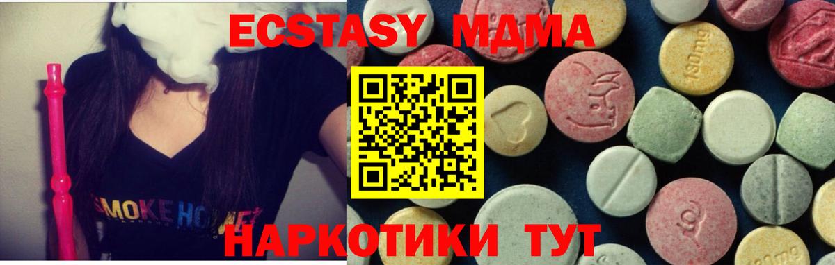 MDMA Molly  Вход с VPN  MDMA VHQ  Каменка 
