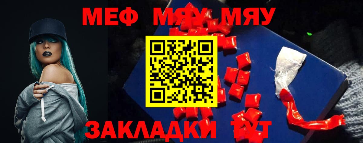 купить наркоту  Мефедрон  Вход с VPN  Меф мяу мяу  Меф мяу мяу  Каменка 