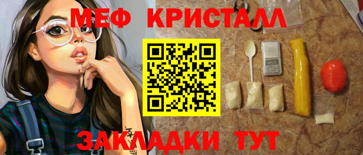 Меф мяу мяу  Каменка