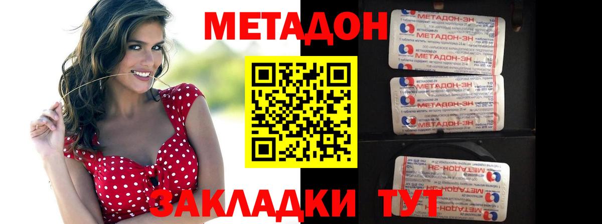 ОМГ ОМГ ONION  Вход с VPN  Каменка  Метадон methadone  Метадон мёд 