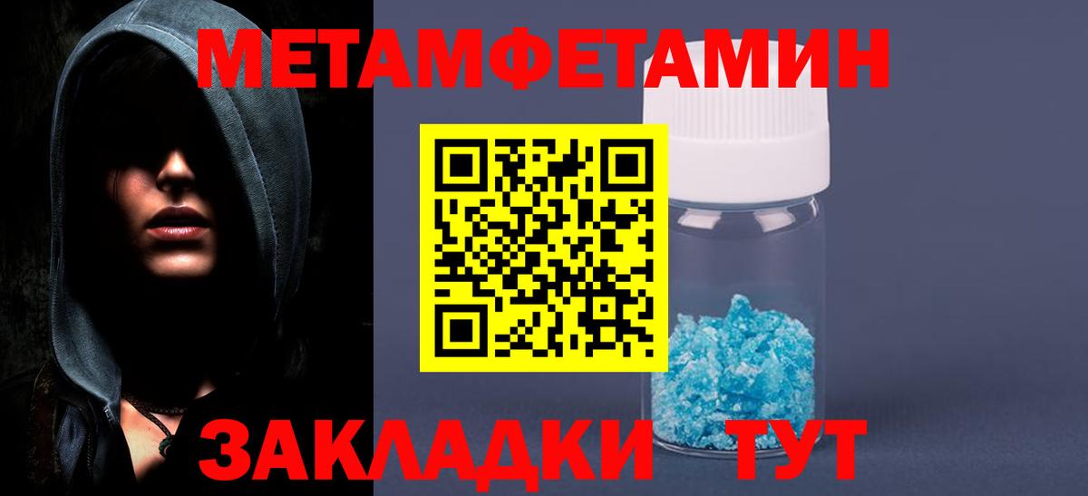 Метамфетамин пудра Каменка