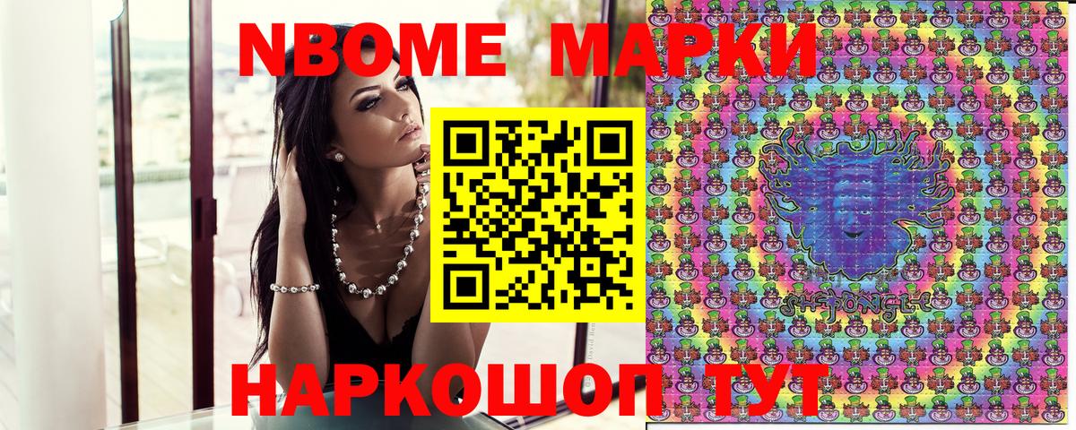 Каменка  Марки NBOMe  Вход с VPN  Марки NBOMe 1,8мг 