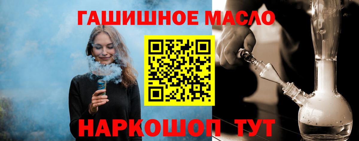Каменка  Дистиллят ТГК THC oil  Дистиллят ТГК вейп  Вход с VPN 