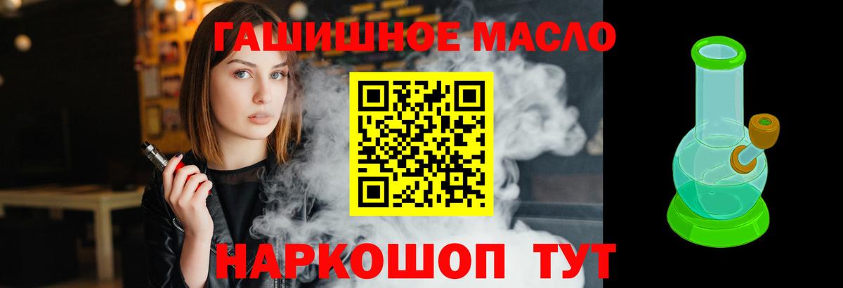 ТГК жижа Каменка